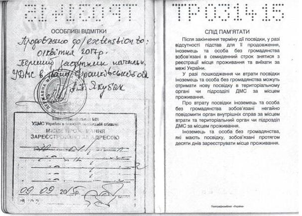 residence permit in Ukraine