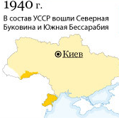 ТЕРРИТОРИЯ УКРАИНЫ 1940