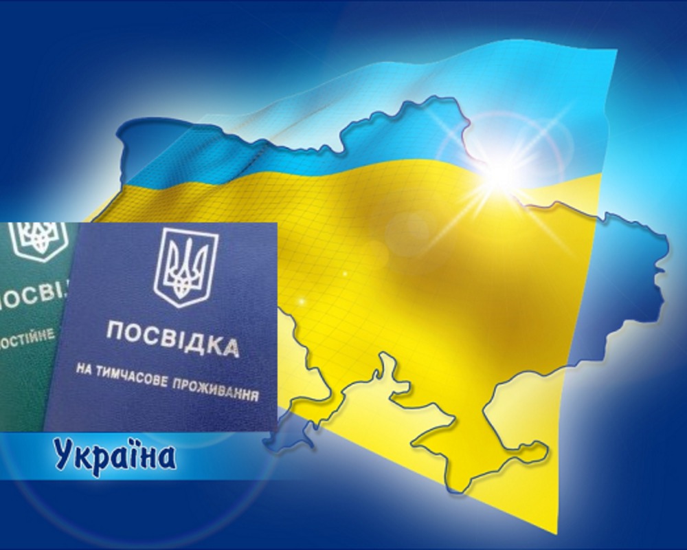 Law of Ukraine On Citizenship of Ukraine